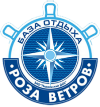 База отдыха «Роза ветров» База отдыха «Роза ветров»